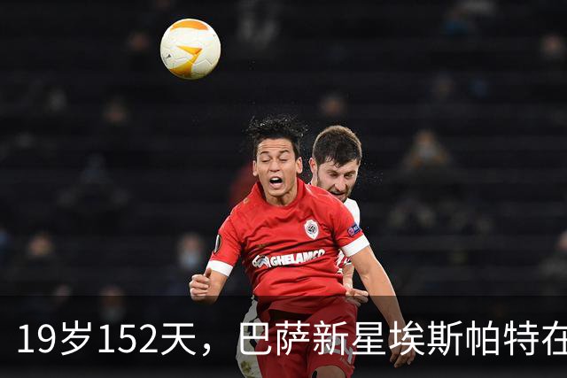 19岁152天，巴萨新星埃斯帕特在欧冠舞台上的辉煌一击！